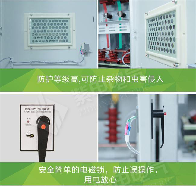 12KV高壓開關(guān)柜機(jī)械故障、絕緣、導(dǎo)電回路3大故障分析