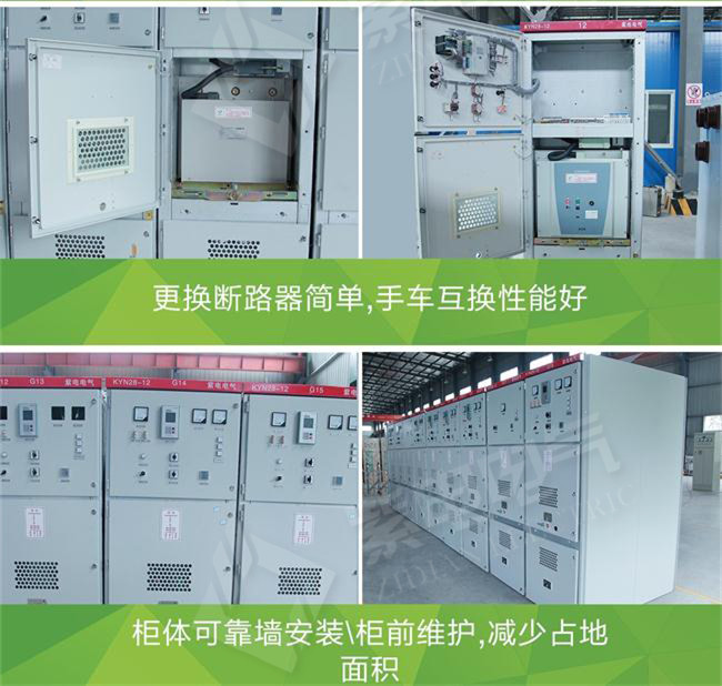 12KV高壓開關(guān)柜機(jī)械故障、絕緣、導(dǎo)電回路3大故障分析