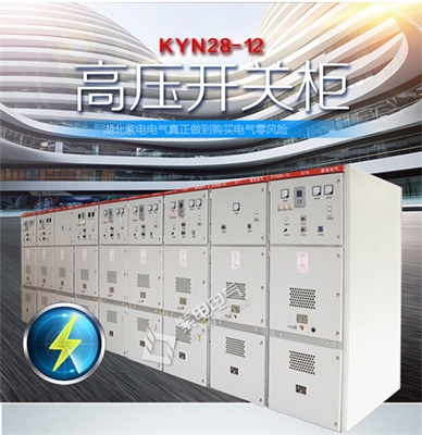 高壓成套開(kāi)關(guān)設(shè)備是如何分類的，作用有哪些？