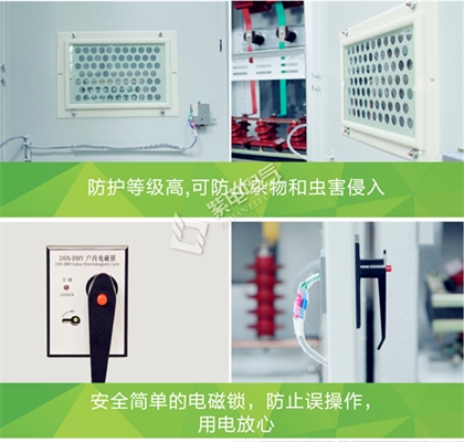 高壓開關(guān)柜防護(hù)等級具體如何劃分的，各等級作用