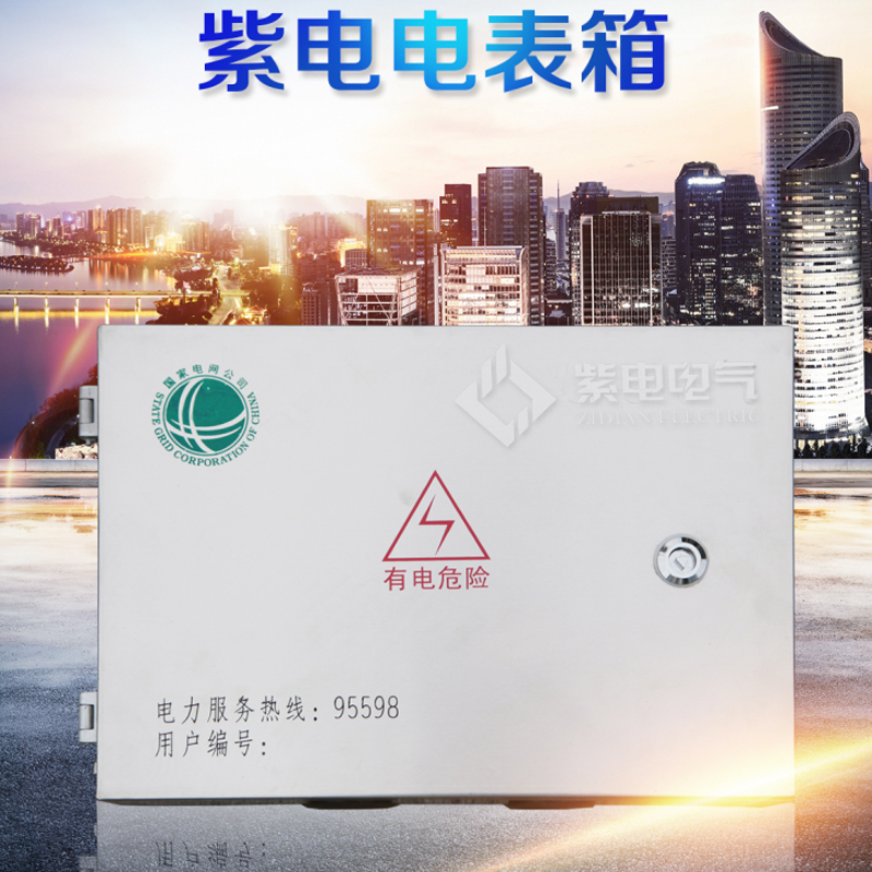 電表箱的這些特點，你真的了解嗎