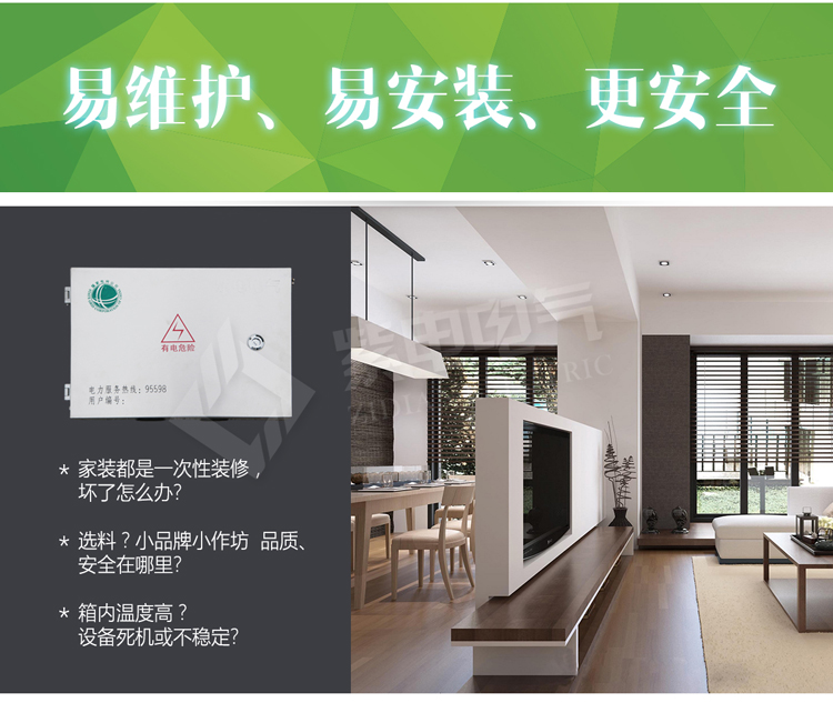 電表箱的這些特點，你真的了解嗎