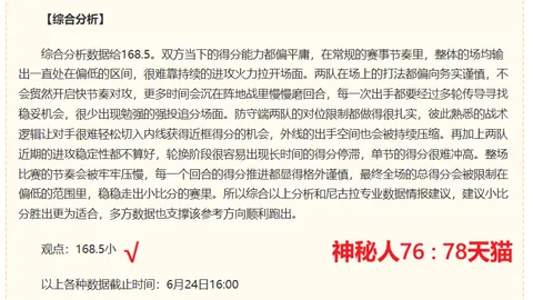 “深圳队决战主场，力图四日复仇取胜”