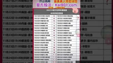 沙特20对决韩国20亚洲杯战况预测九游会代理：延期一日且激战至加时，韩国队体能或成挑战
